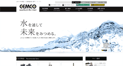 Desktop Screenshot of cemco.jp