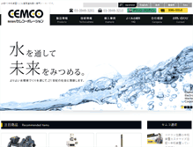 Tablet Screenshot of cemco.jp